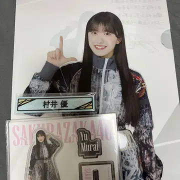 사쿠라자카46 복권 로손 무라이 유우 정리