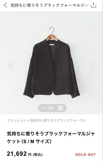 북유럽 생활 잡화점 마음을 감싸는 블랙 포멀 자켓 / S 사이즈