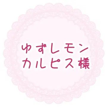유자 레몬 칼피스님 오더 페이지