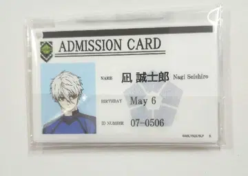 블루 록 나기 입관증풍 키링