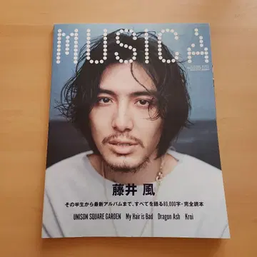 MUSICA 후지이 카제 특집호