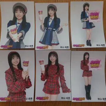 AKB48 아키야마 유나 사진 6장 세트