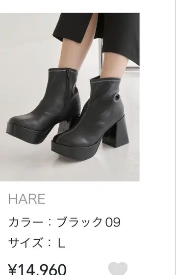 HARE 스티치 청키 부츠