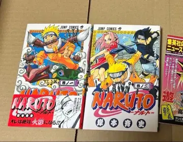 [새상품급] NARUTO 나루토 초판 1권 오비 포함