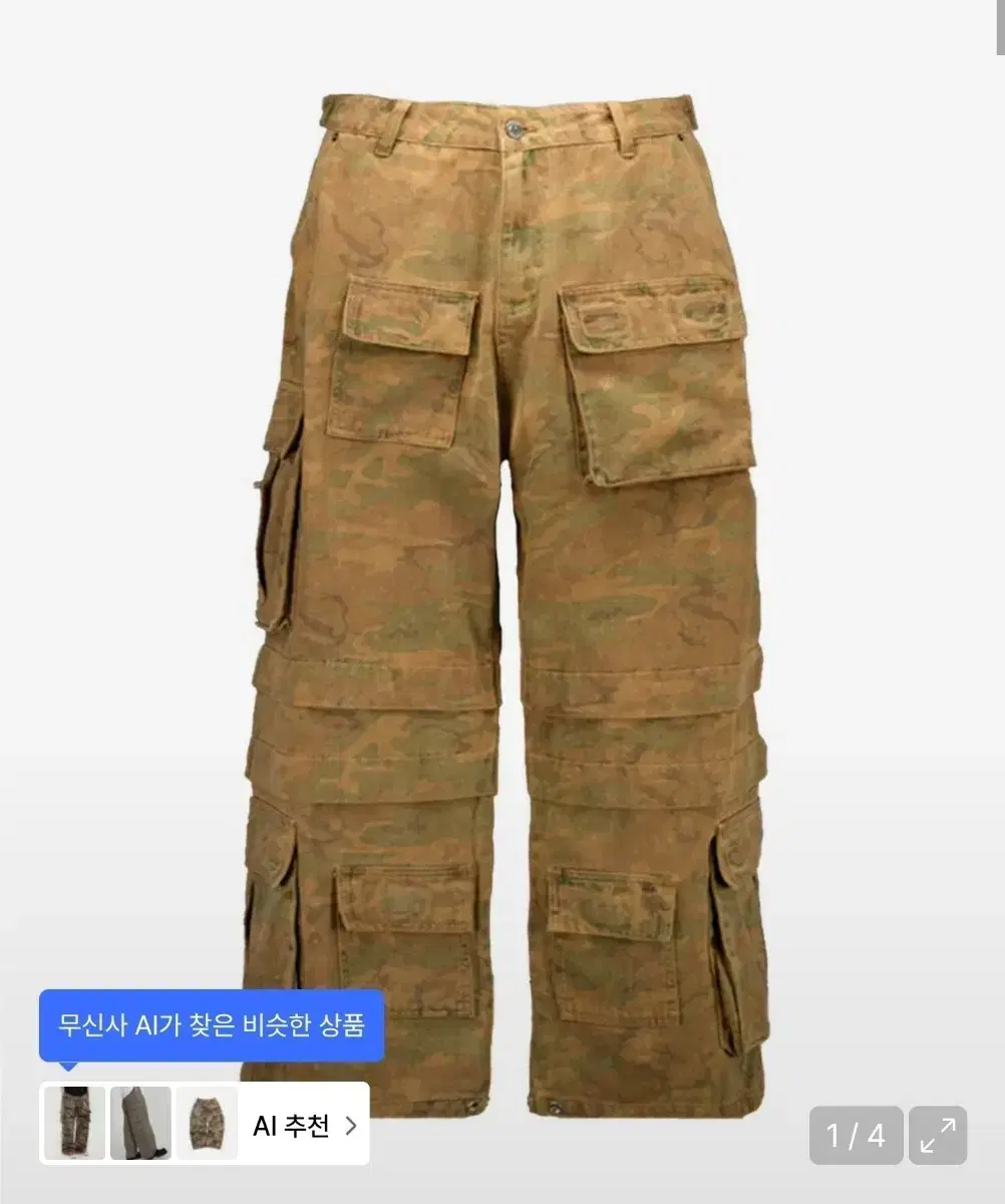 MASSIVE CAMO CARGO PANTS (desert)