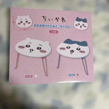 하치와레 얼굴 접이식 미니 테이블 1개