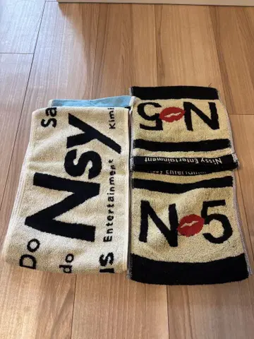 Nissy 타월 세트