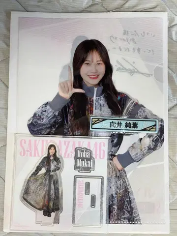 사쿠라자카46 복권 2025 무카이 이토하 3세트