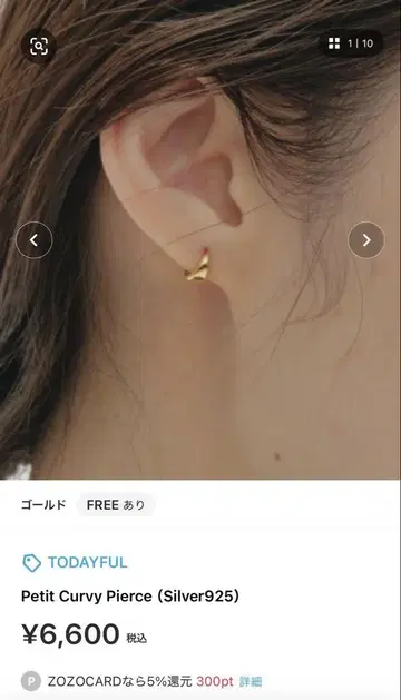 TODAYFUL Petit Curvy Pierce (Silver925)