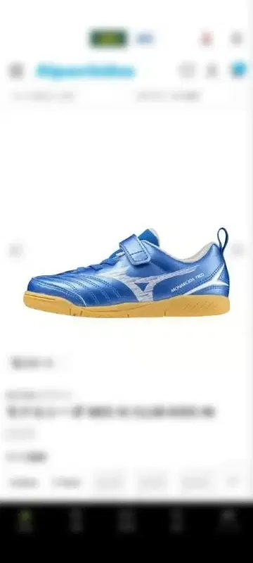 MIZUNO 모나르시다 NEO III CLUB KIDS IN 21cm