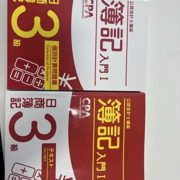 회계 3급 텍스트 문제집
