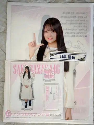 사쿠라자카46 복권 2025 메구로 히이로 3종 세트