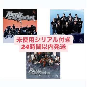 Handz In My Pocket CD 3형태 세트 미사용 시리얼 포함