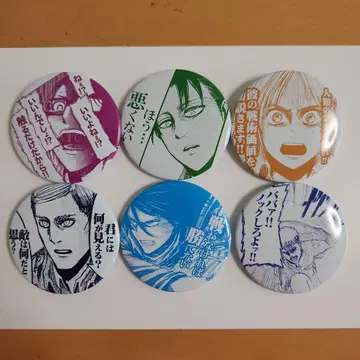 진격의 거인전 캔뱃지 6개 세트