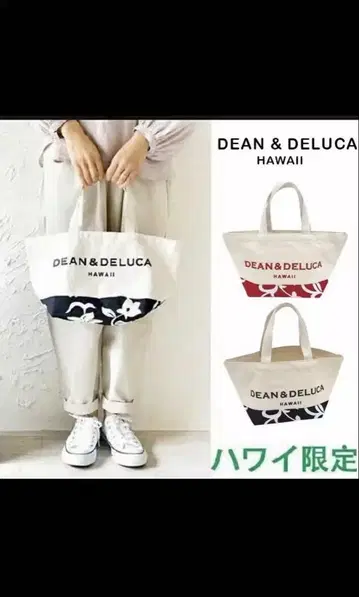 DEAN & DELUCA 하와이 한정판 토트백 블랙