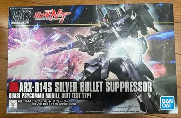 HG ARK-014S 실버 불릿 서프레서