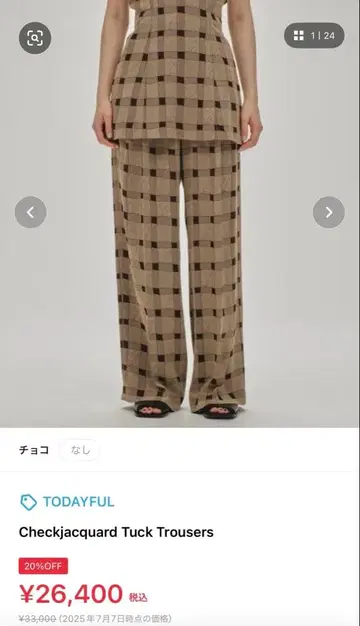 TODAYFUL Checkjacquard Tuck Trousers M