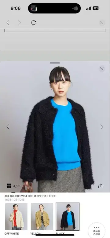 BEAUTY&YOUTH 가디건 자켓 블랙