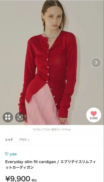 yae 에브리데이 슬림핏 가디건