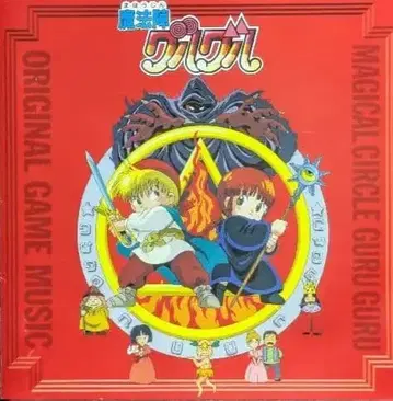 마법진 그루 오리지널 게임 뮤직