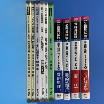 공무원 시험 대책 텍스트 2024년도 전 10권 세트