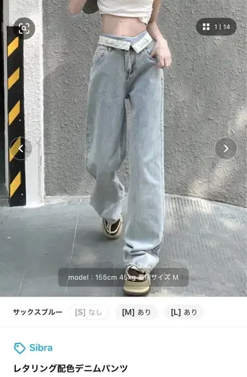 Sibra 라이트 블루 데님 팬츠