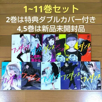 원 댄스 1~11권 세트 [ 2권은 특전 커버 포함/새상품 2권 포함 ]