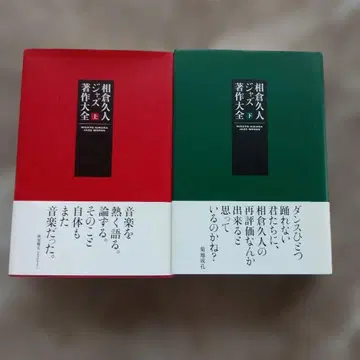 아이쿠라 히사토 재즈 저작대전 상하권