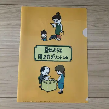 [ 새상품 ] 요시타케 신스케전일지도 모른다 A4 클리어 파일