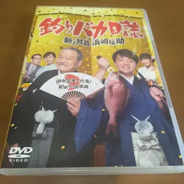 낚시 바보 일지 신입사원 하마사키 덴스케 DVD