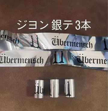 지드래곤 GDRAGON Ubermensch ENCORE 은색 테이프 은테