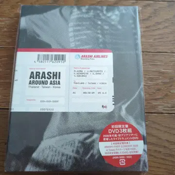 [ 초회 한정판 ] ARASHI AROUND ASIA DVD 3매 세트