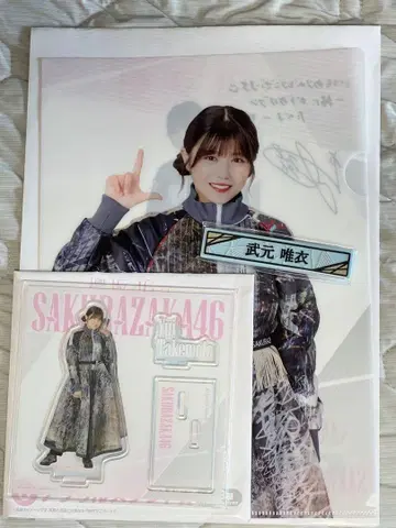 사쿠라자카46 복권 2025 타케모토 유이 3종 세트