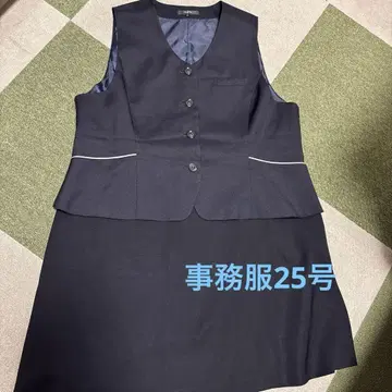 사무복 상하의 세트 25호
