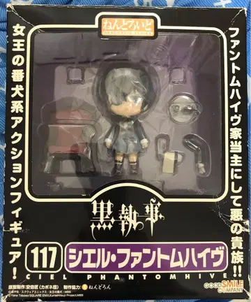 넨도로이드 흑집사 시엘 팬텀하이브