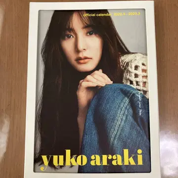 yuko araki 공식 탁상 달력 2022-2023