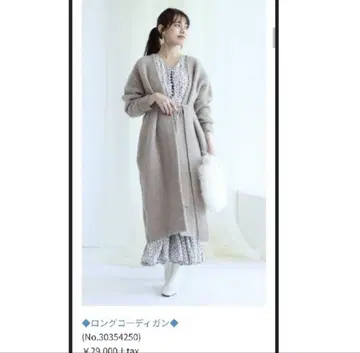 마이 스트라다 니트 코디 가디건