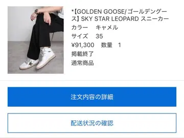 GOLDEN GOOSE SKY STAR REOPARD