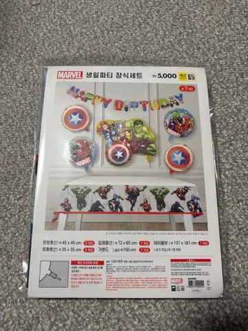 MARVEL 마블 벌스데이 파티 세트