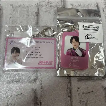 초특급 EBiDAN 키링 타쿠야