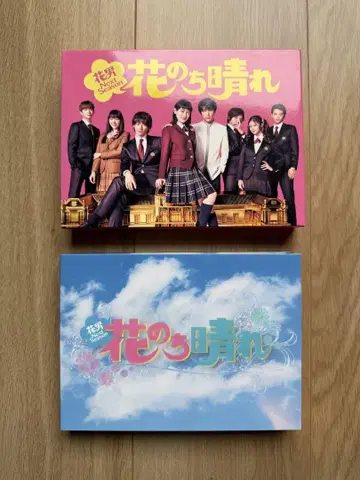 꽃이 핀 후 맑음 DVD 세트