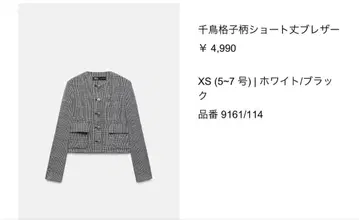 ZARA 하운드투스 체크 숏 블레이저
