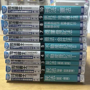 사법서사 퍼펙트 기출문제집 전 시리즈
