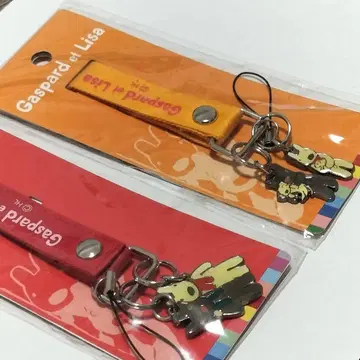 리사 와 가스파르 스트랩 세트