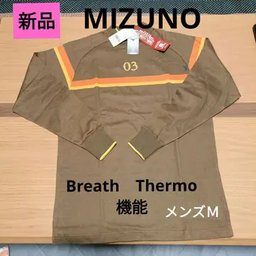 새상품 MIZUNO Breath Thermo 긴팔 트레이닝복 M 카키색