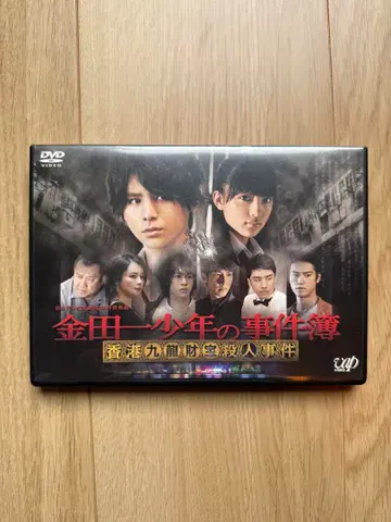김전일 소년의 사건첩 DVD 홍콩 구룡 재보 살인 사건