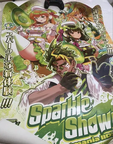 Beatmania IIDX 33 Sparkle Shower B1 포스터