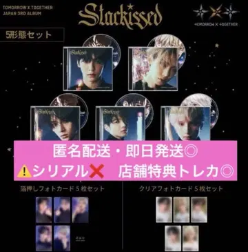 TXT Starkissed 최초 한정 멤버 솔로 자켓 5종 세트