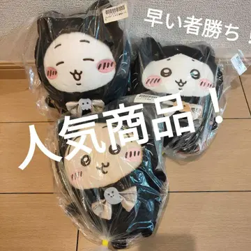 치이카와 검은 고양이 봉제 인형 3종 세트 하치와레 토끼