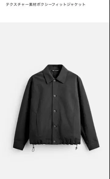 ZARA 텍스처 소재 박스핏 자켓